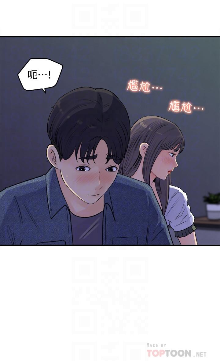 女神收藏清單 第17話-失落的柏仁該何去何從 第6页
