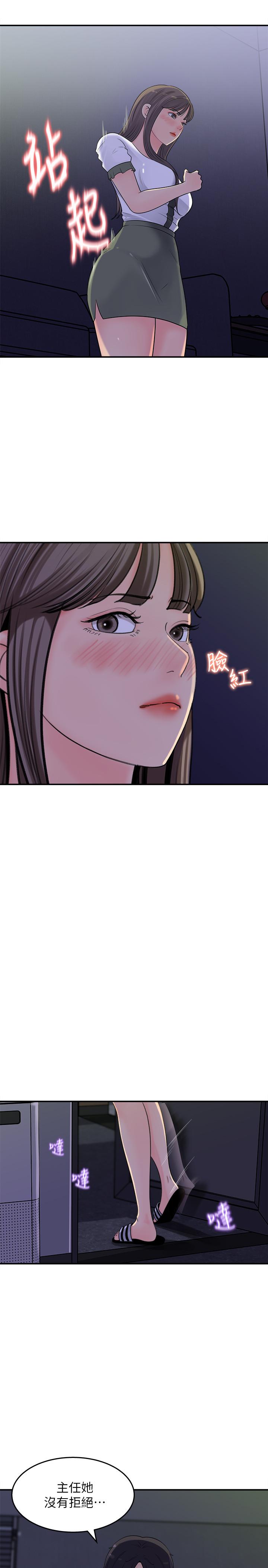 女神收藏清單 第17話-失落的柏仁該何去何從 第7页