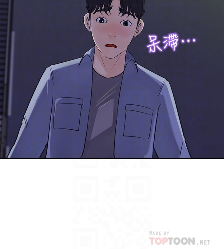 女神收藏清單 第17話-失落的柏仁該何去何從 第8页
