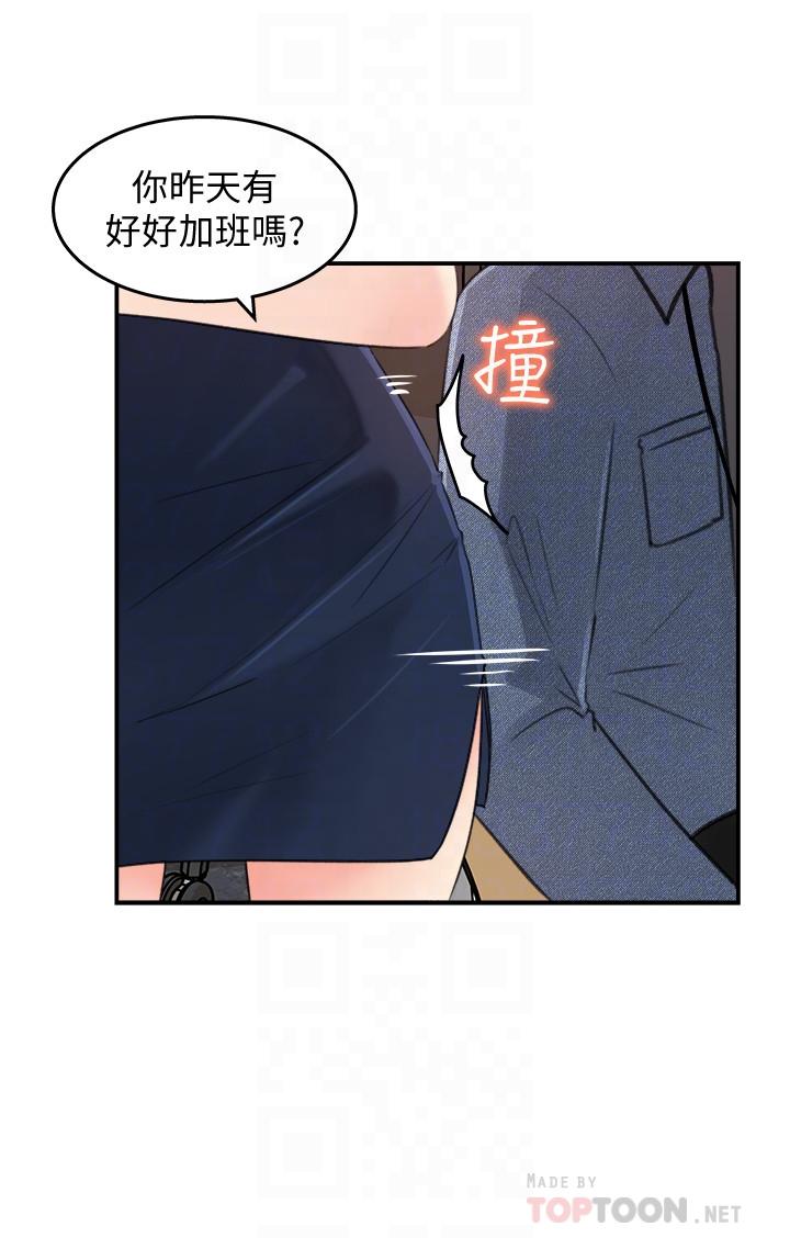 女神收藏清單 第17話-失落的柏仁該何去何從 第18页