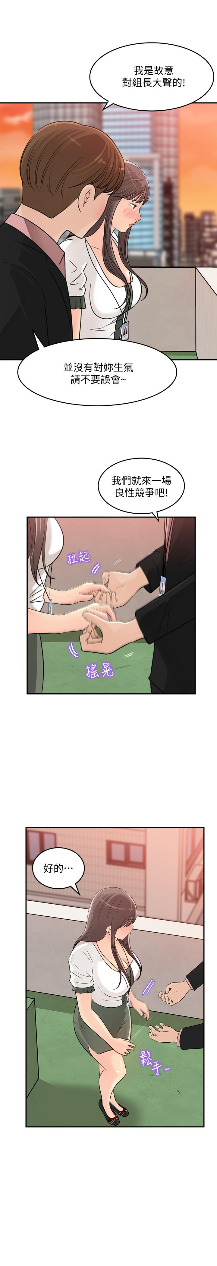 女神收藏清單 第17話-失落的柏仁該何去何從 第27页