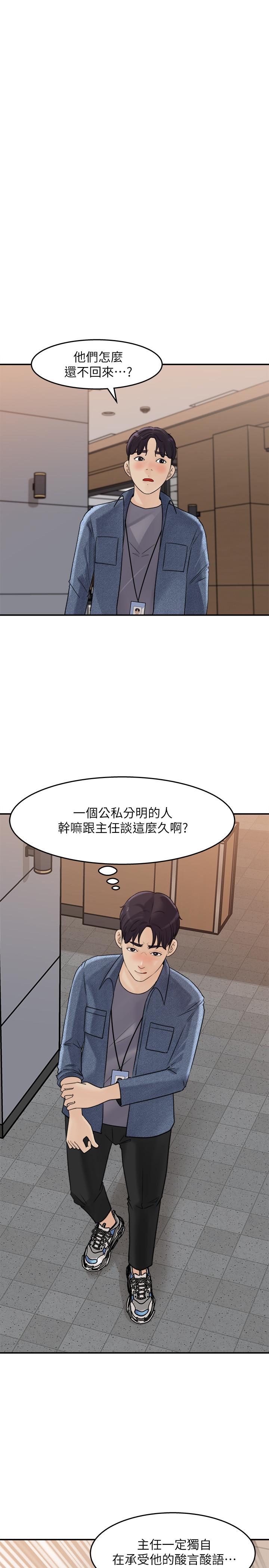 女神收藏清單 第17話-失落的柏仁該何去何從 第21页