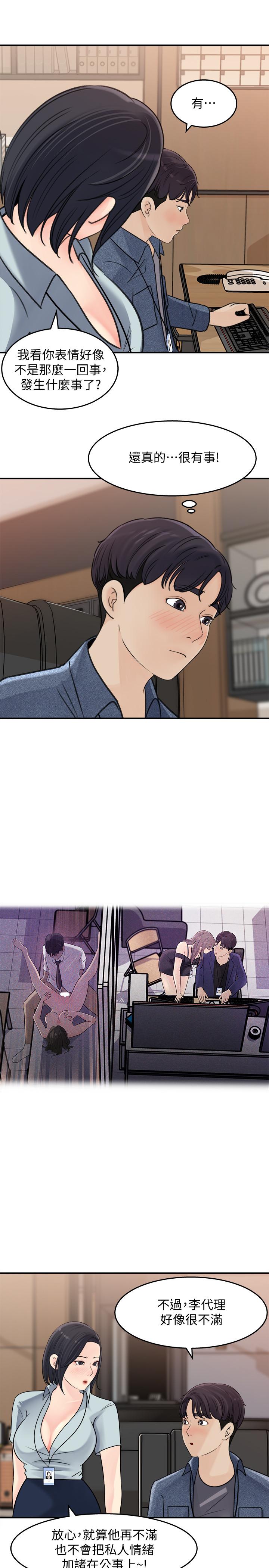 女神收藏清單 第17話-失落的柏仁該何去何從 第19页