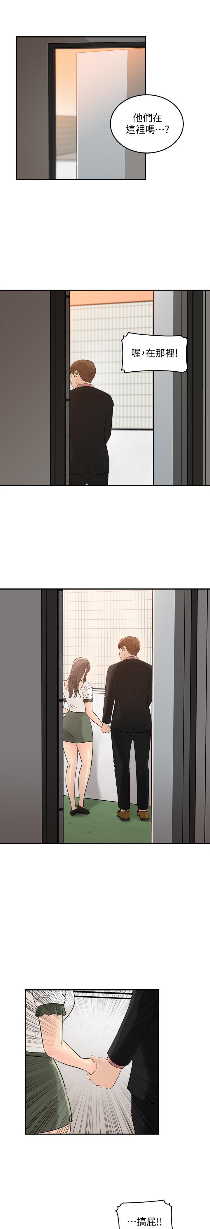 女神收藏清單 第17話-失落的柏仁該何去何從 第23页