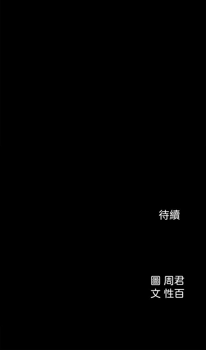女神收藏清單 第17話-失落的柏仁該何去何從 第32页