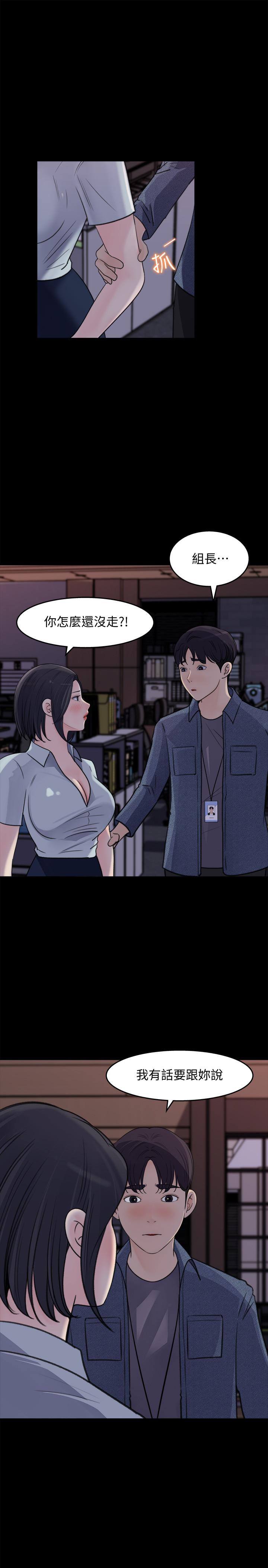 女神收藏清單 第17話-失落的柏仁該何去何從 第31页