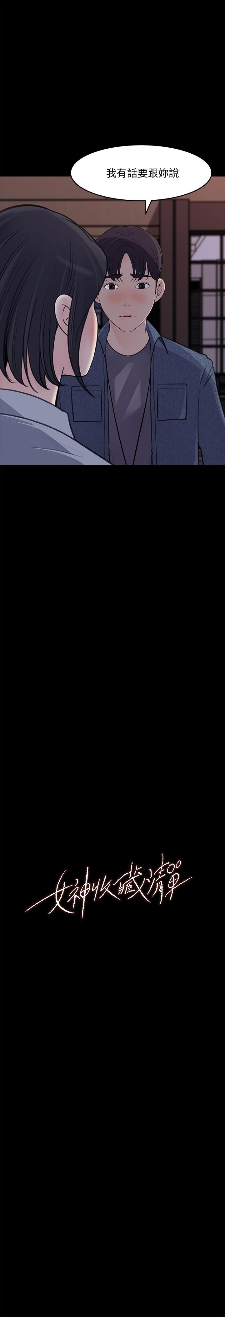 女神收藏清單 第18話-在公司的樓梯間跟組長偷偷來 第1页