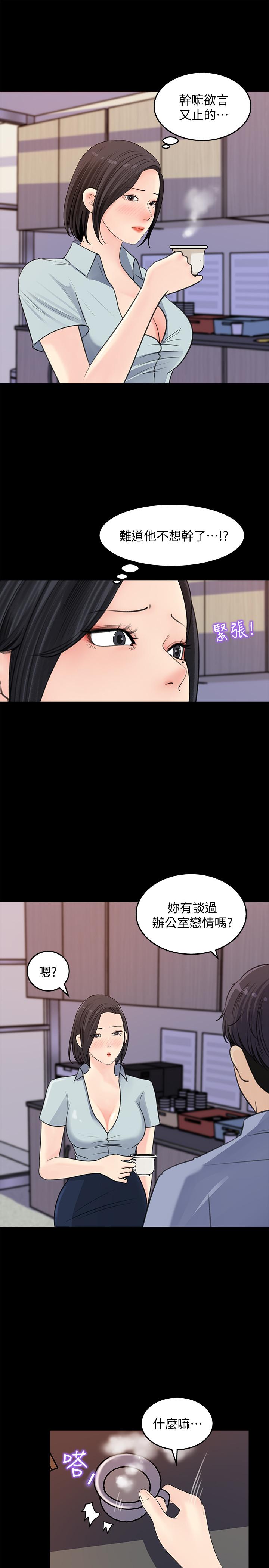 女神收藏清單 第18話-在公司的樓梯間跟組長偷偷來 第3页