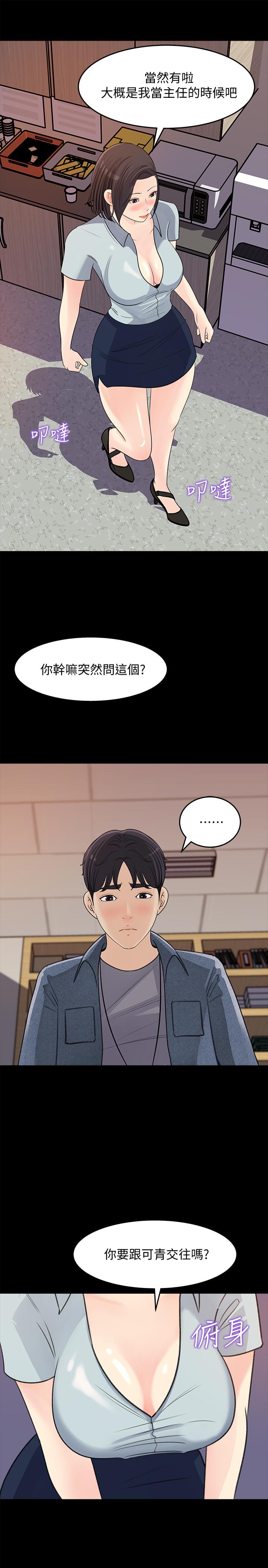 女神收藏清單 第18話-在公司的樓梯間跟組長偷偷來 第5页