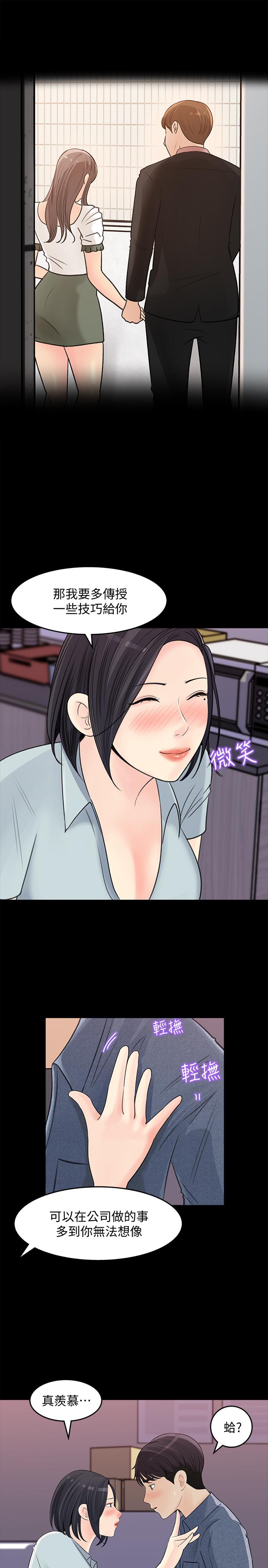 女神收藏清單 第18話-在公司的樓梯間跟組長偷偷來 第7页