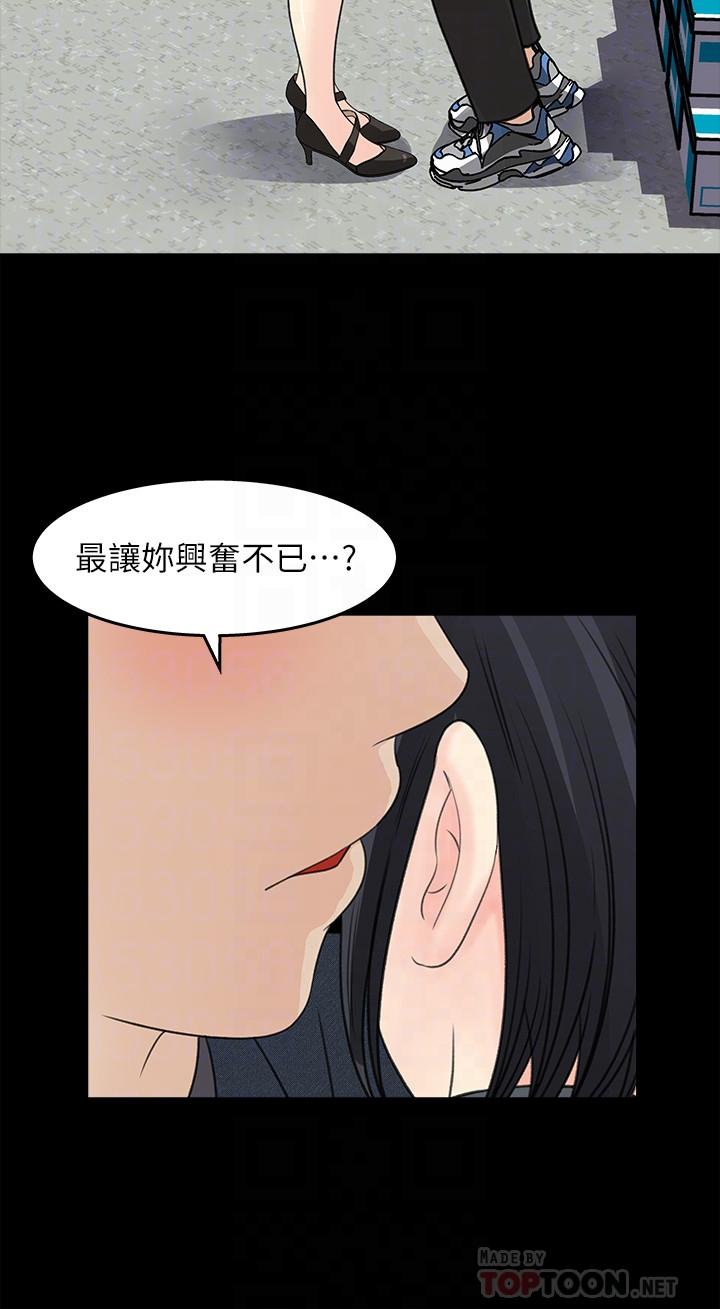 女神收藏清單 第18話-在公司的樓梯間跟組長偷偷來 第10页