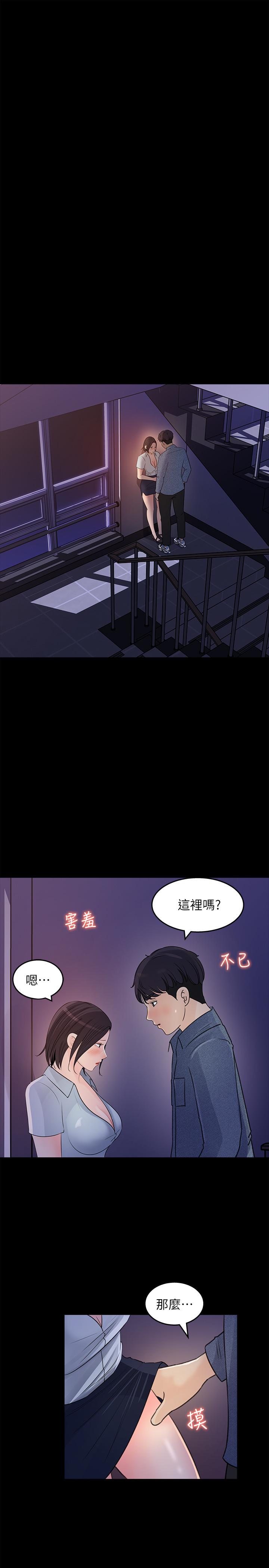 女神收藏清單 第18話-在公司的樓梯間跟組長偷偷來 第11页
