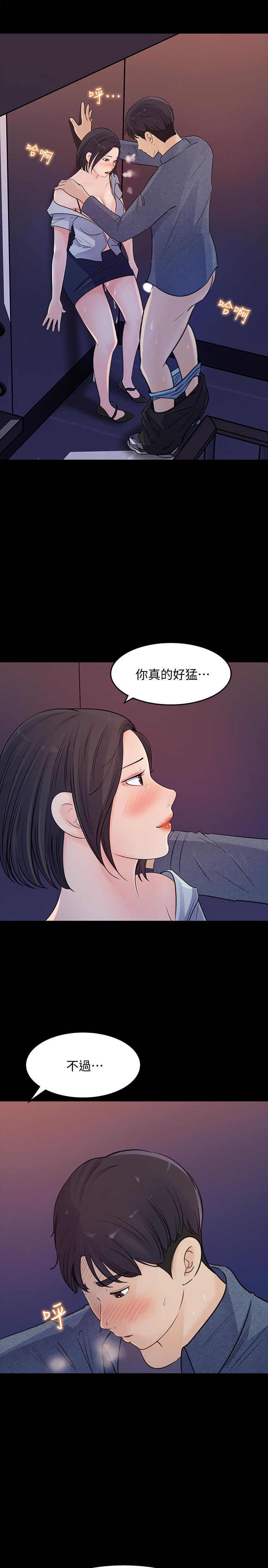 女神收藏清單 第18話-在公司的樓梯間跟組長偷偷來 第31页