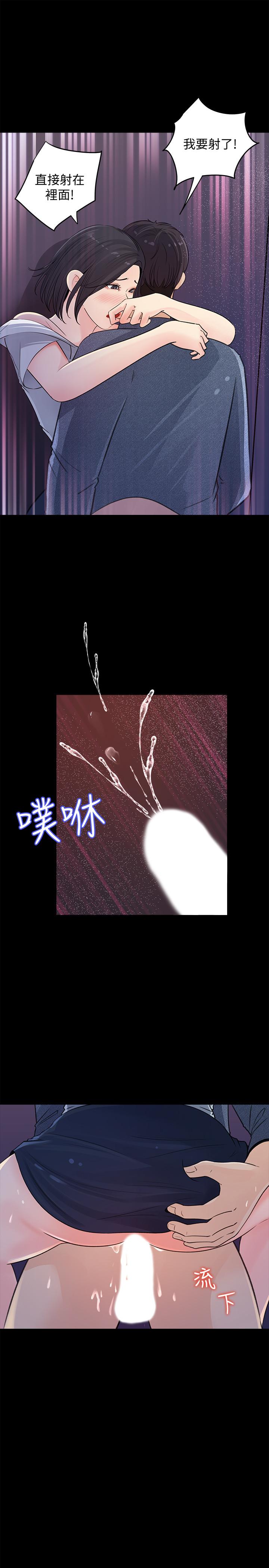 女神收藏清單 第18話-在公司的樓梯間跟組長偷偷來 第29页