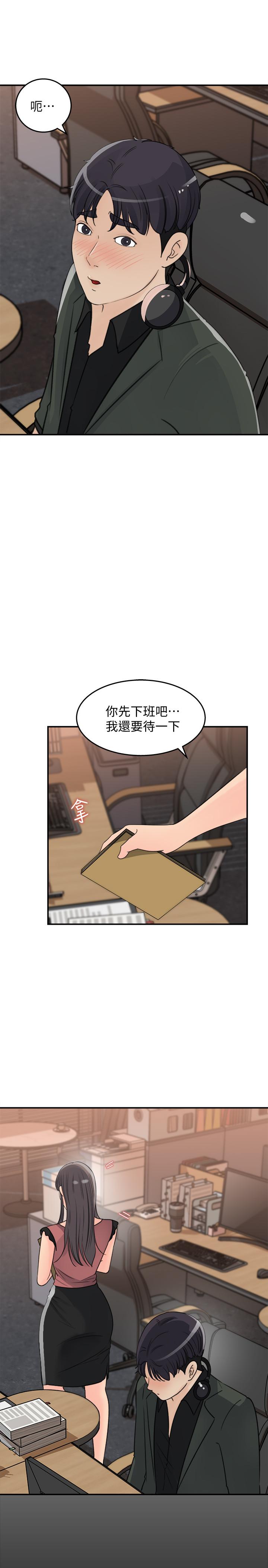 女神收藏清單 第19話-我發瘋似的在意你 第13页