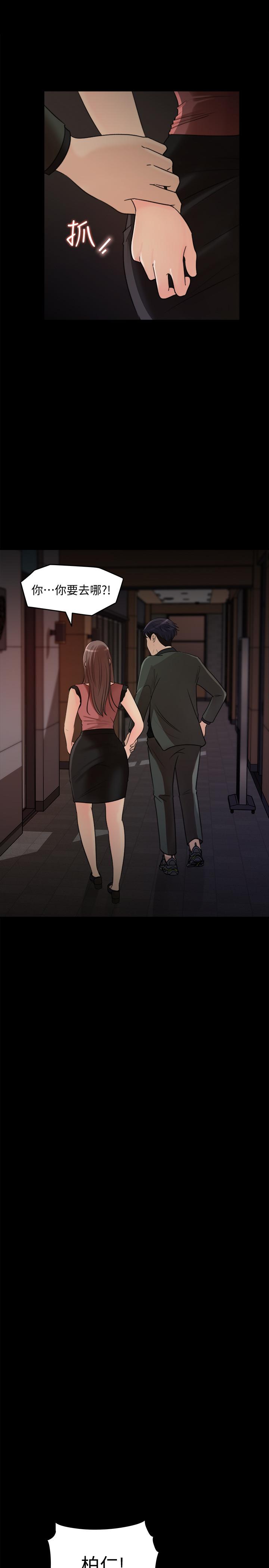 女神收藏清單 第19話-我發瘋似的在意你 第25页