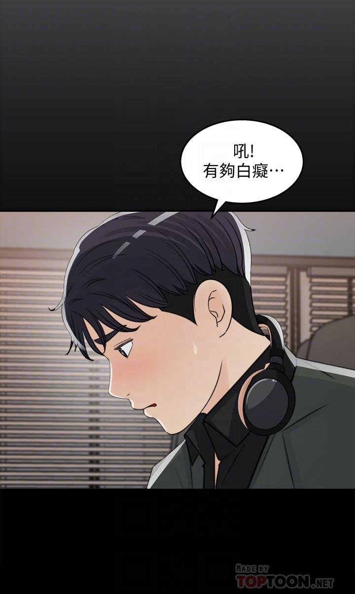 女神收藏清單 第19話-我發瘋似的在意你 第14页