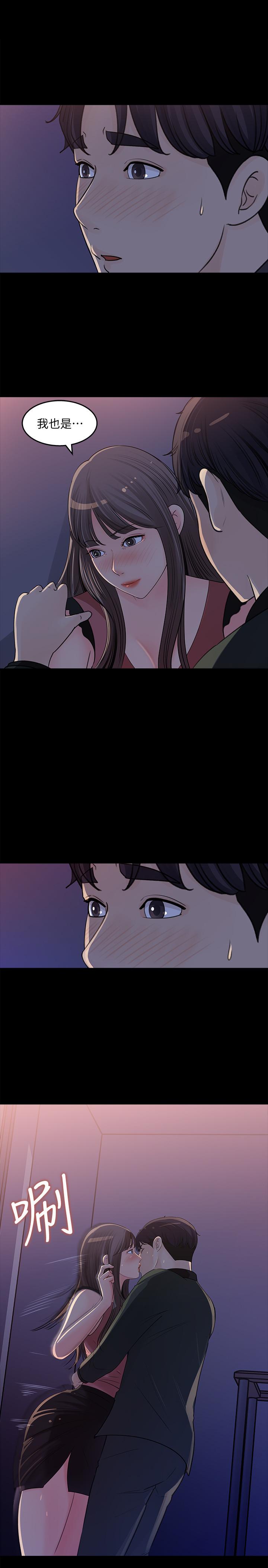 女神收藏清單 第19話-我發瘋似的在意你 第29页