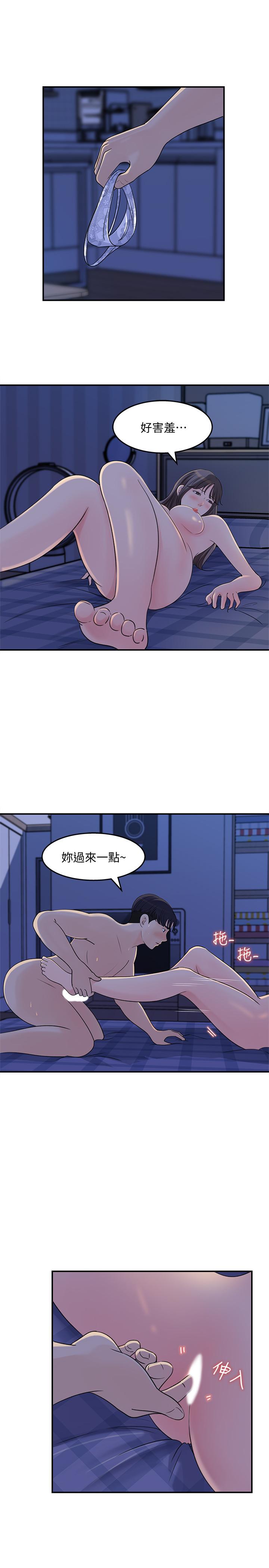 女神收藏清單 第24話-可青在柏仁的逗弄下濕了 第19页