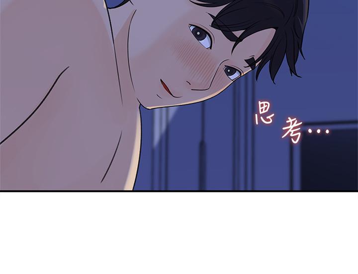 女神收藏清單 第24話-可青在柏仁的逗弄下濕了 第26页