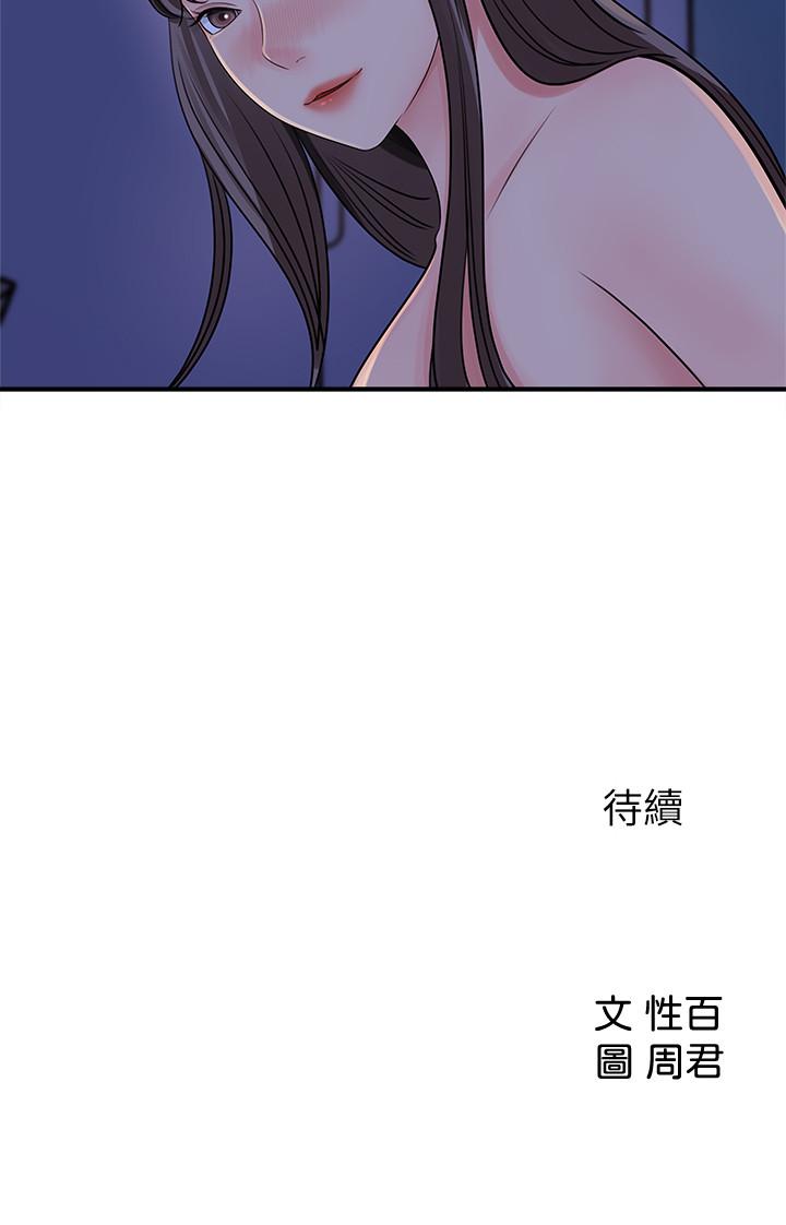 女神收藏清單 第24話-可青在柏仁的逗弄下濕了 第30页