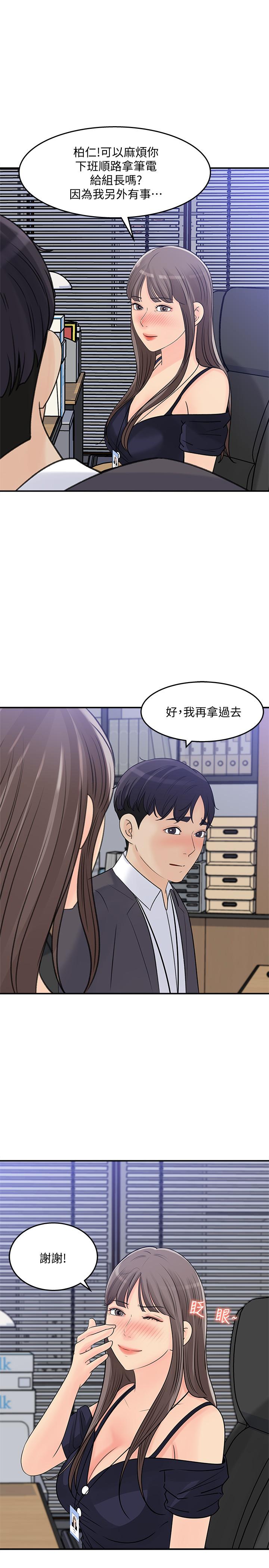 女神收藏清單 第25話-我可以射在你臉上嗎 第23页