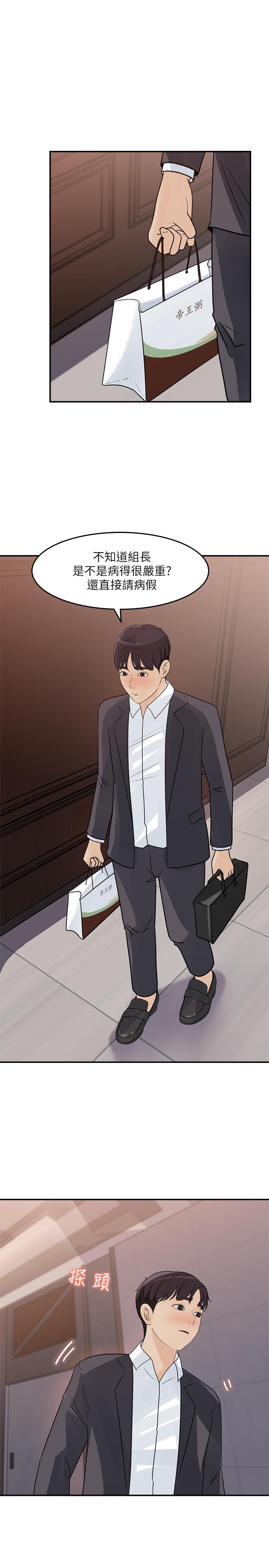女神收藏清單 第25話-我可以射在你臉上嗎 第25页