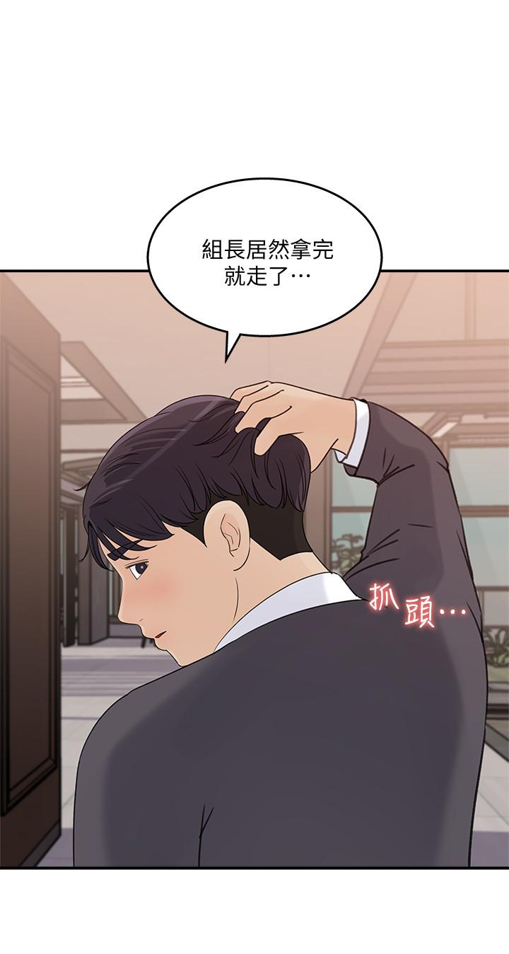 女神收藏清單 第25話-我可以射在你臉上嗎 第30页