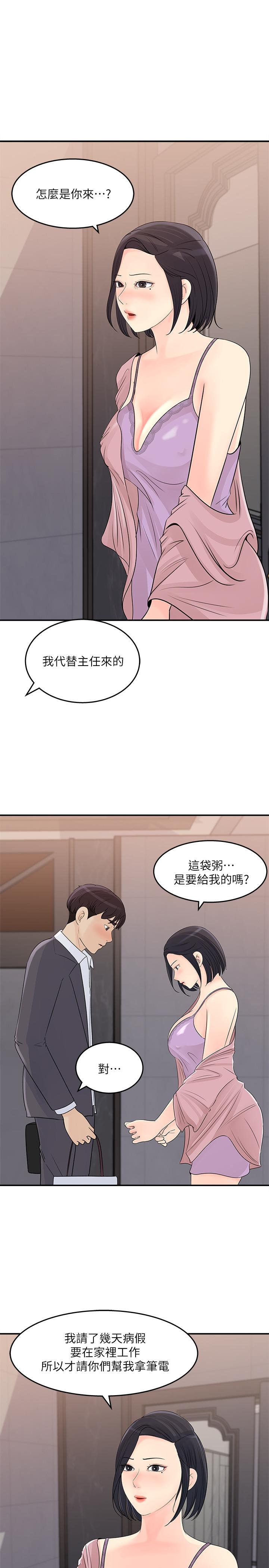女神收藏清單 第25話-我可以射在你臉上嗎 第27页