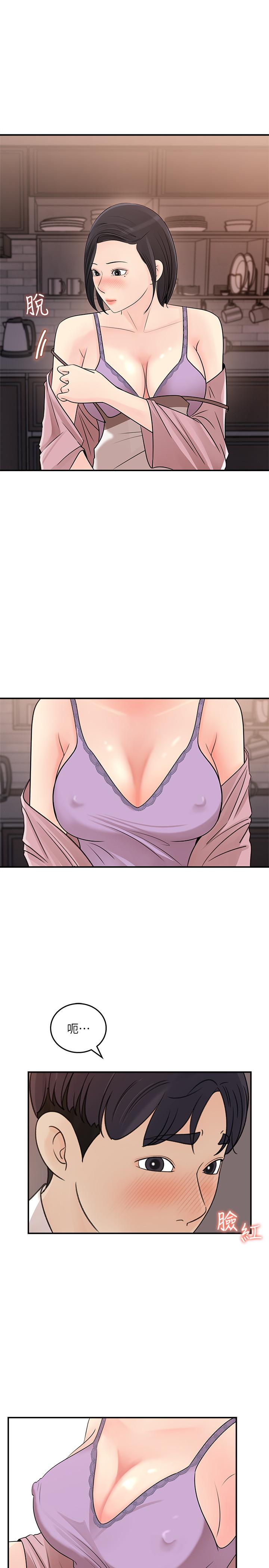 女神收藏清單 第26話-組長渙散的一面 第7页