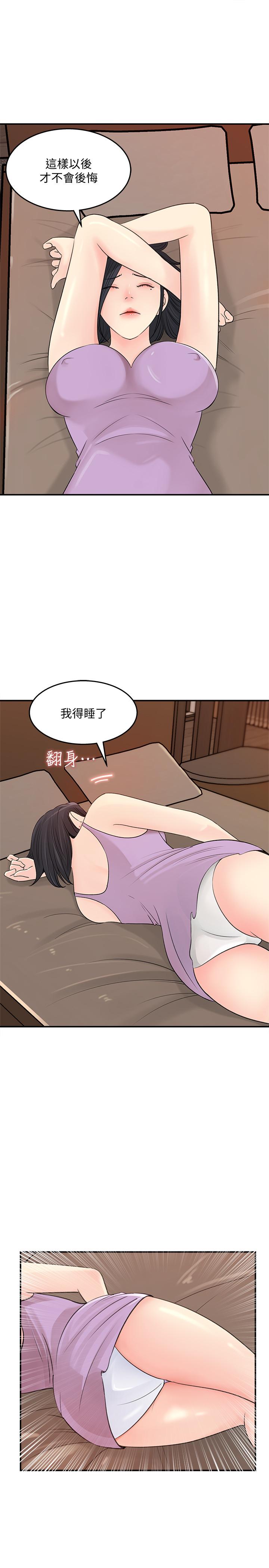 女神收藏清單 第26話-組長渙散的一面 第23页