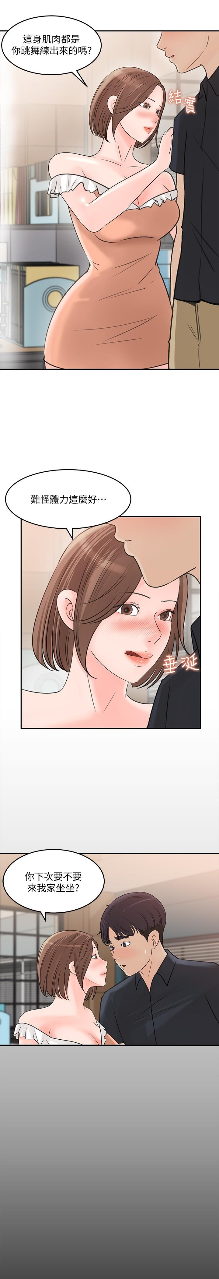 女神收藏清單 第28話-讓人更心癢的辦公室曖昧 第25页