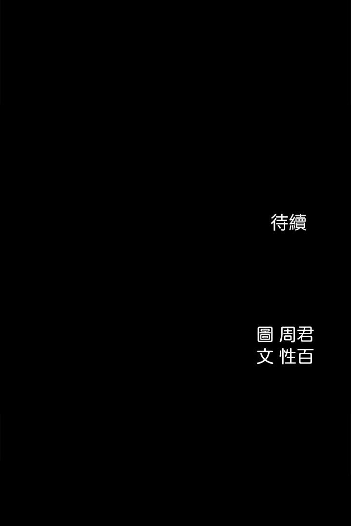 女神收藏清單 第28話-讓人更心癢的辦公室曖昧 第32页