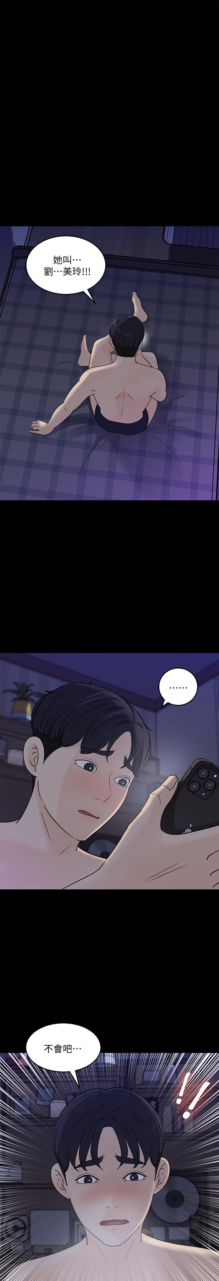 女神收藏清單 第29話-今天我要在上面 第1页