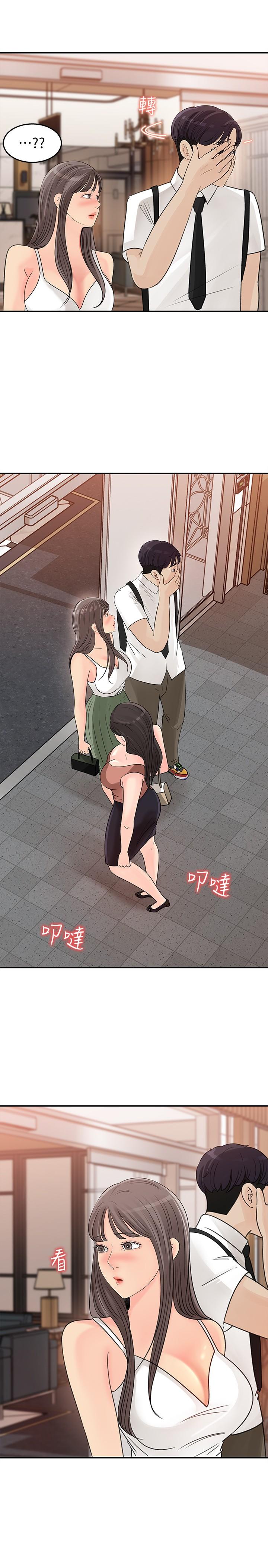 女神收藏清單 第29話-今天我要在上面 第11页