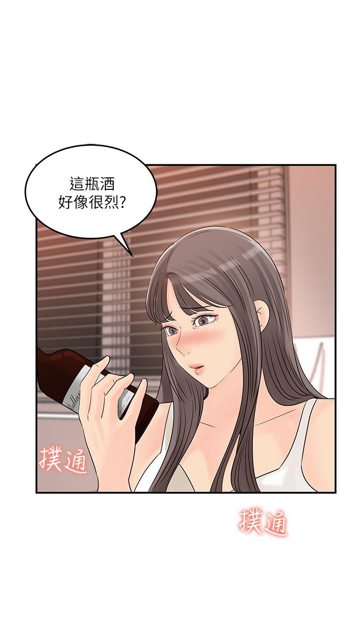 女神收藏清單 第29話-今天我要在上面 第22页