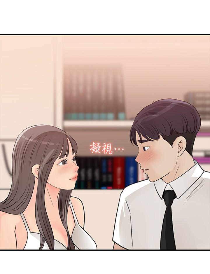 女神收藏清單 第29話-今天我要在上面 第24页