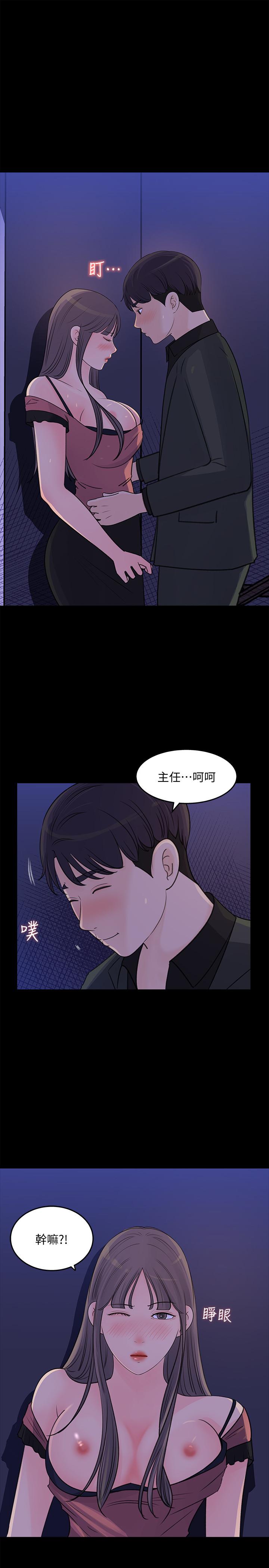 女神收藏清單 第20話-你想不想撕我的絲襪 第13页