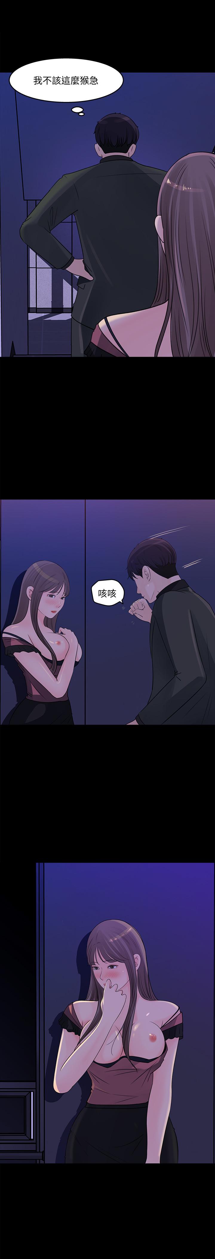 女神收藏清單 第20話-你想不想撕我的絲襪 第15页