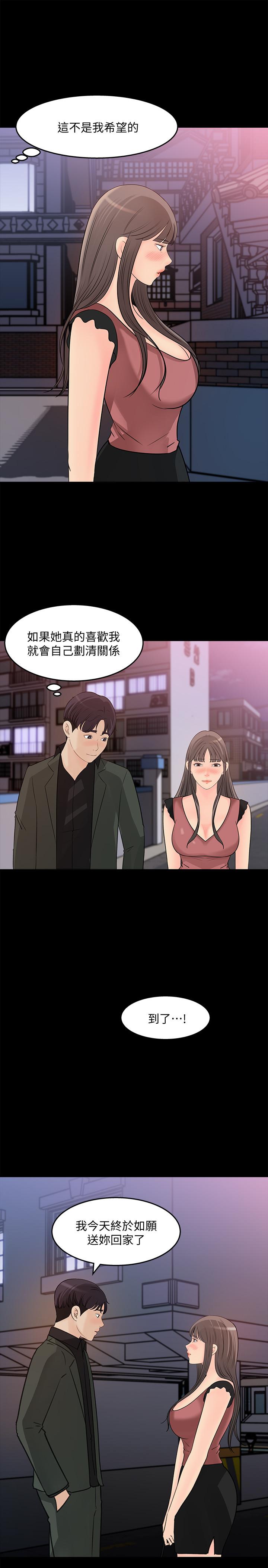 女神收藏清單 第20話-你想不想撕我的絲襪 第19页