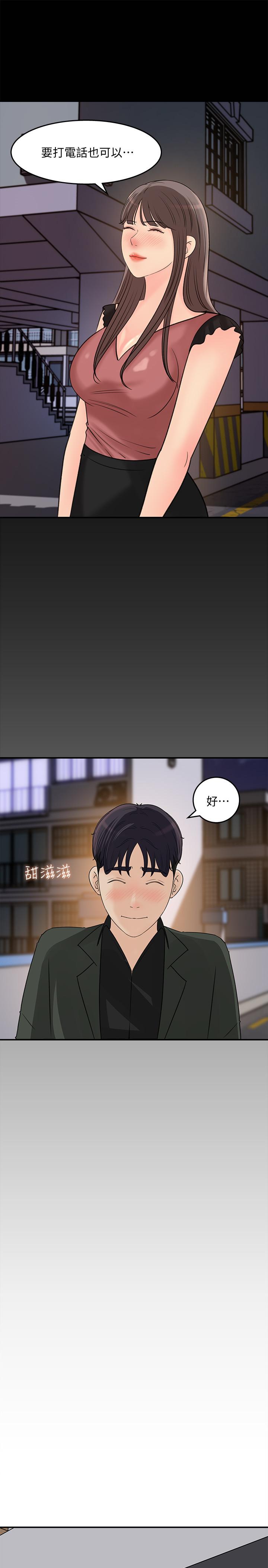 女神收藏清單 第20話-你想不想撕我的絲襪 第21页