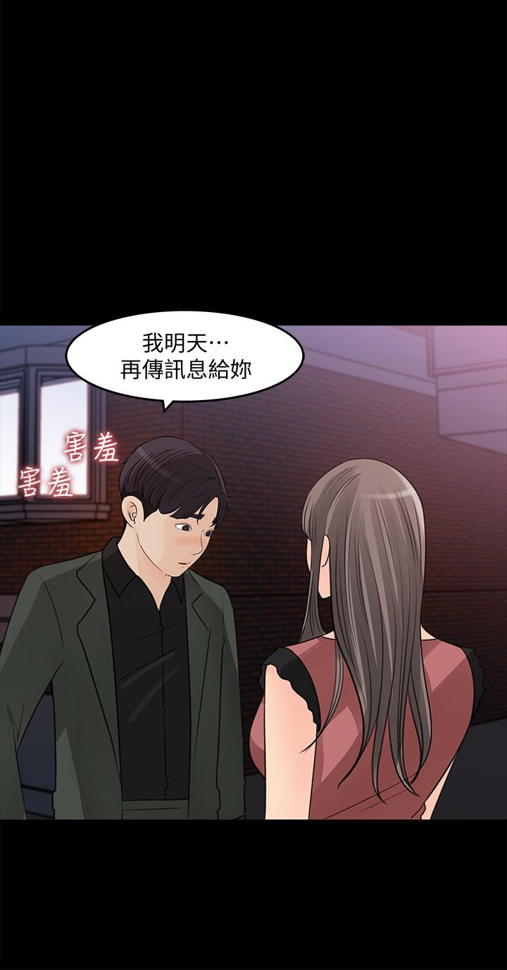 女神收藏清單 第20話-你想不想撕我的絲襪 第20页