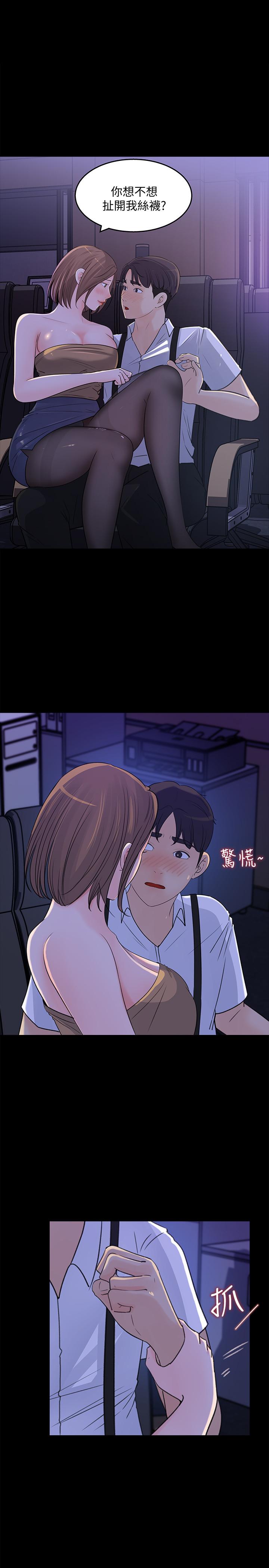 女神收藏清單 第21話-越來越淫蕩的心淇 第1页