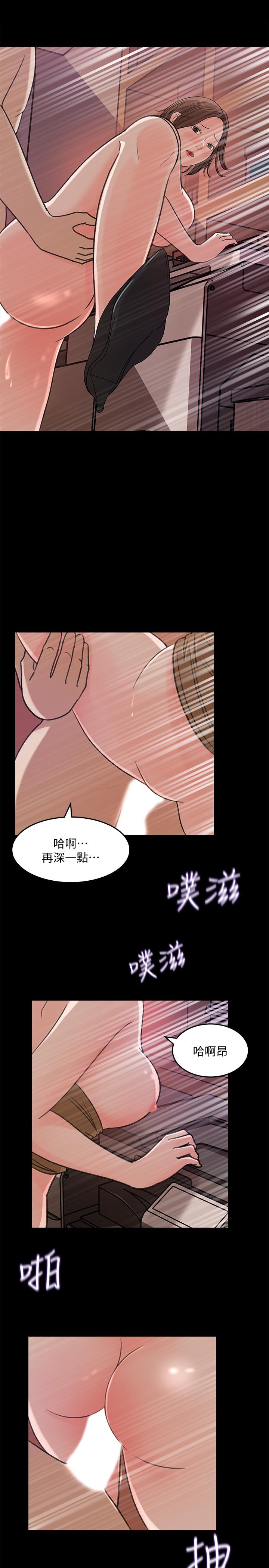 女神收藏清單 第22話-苦苦等待柏仁的她 第7页