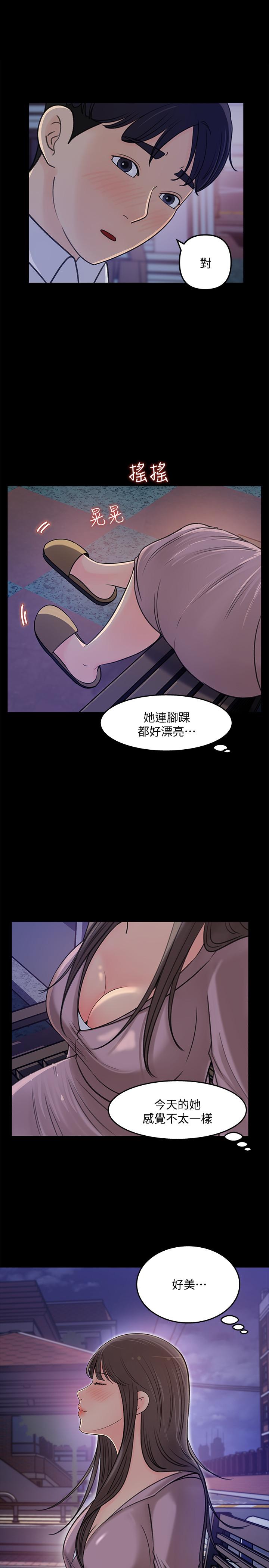女神收藏清單 第22話-苦苦等待柏仁的她 第19页