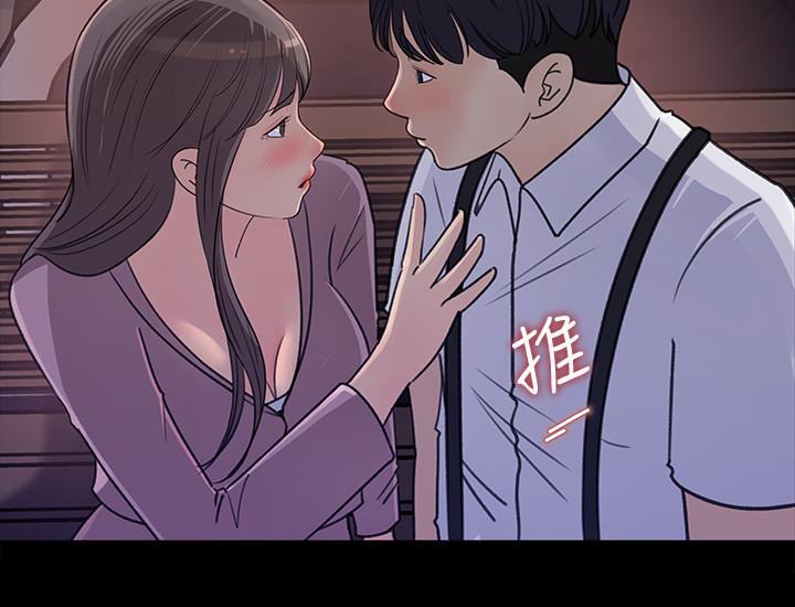 女神收藏清單 第22話-苦苦等待柏仁的她 第26页