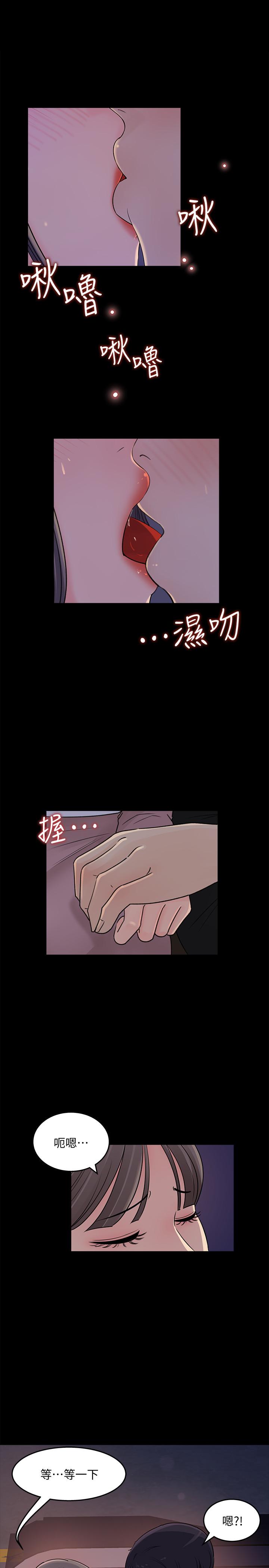 女神收藏清單 第22話-苦苦等待柏仁的她 第25页
