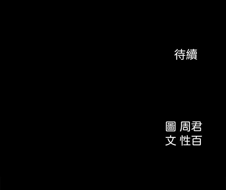 女神收藏清單 第22話-苦苦等待柏仁的她 第32页