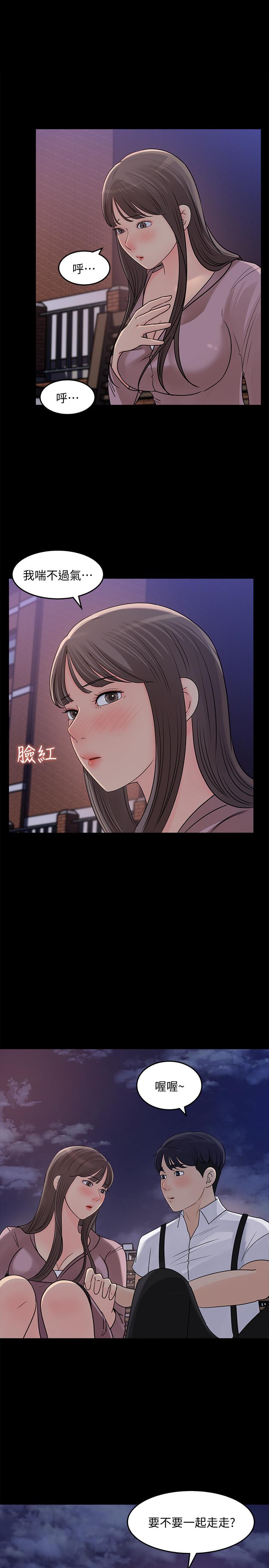 女神收藏清單 第22話-苦苦等待柏仁的她 第27页