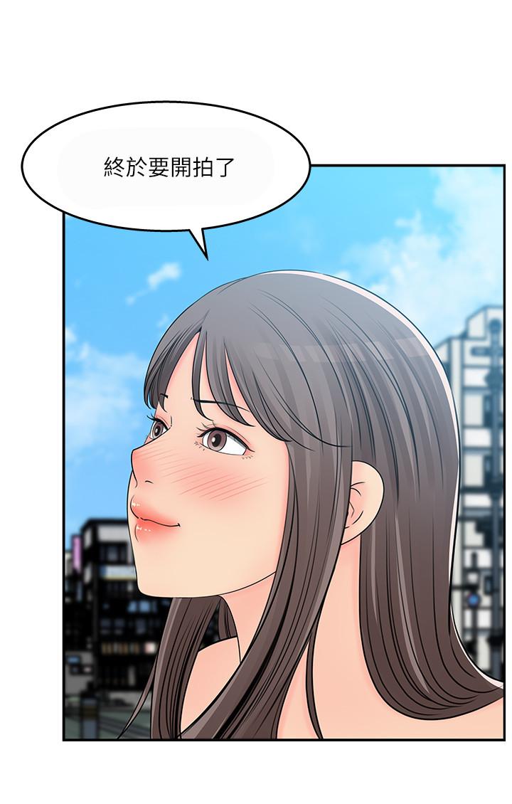 女神收藏清單 第23話-我今天想去你家 第2页